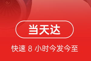 启阳机场托运航空货运公司【机场